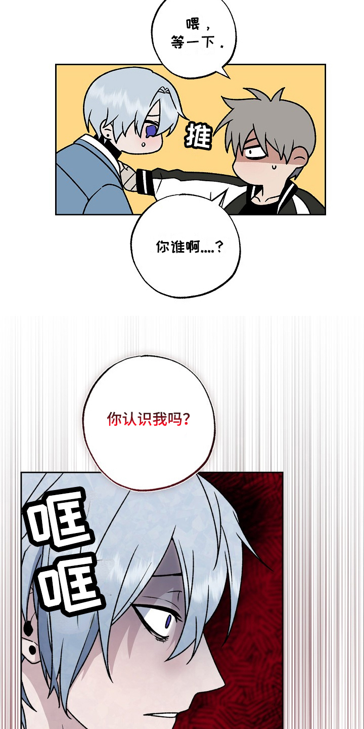 第3章：熟人11