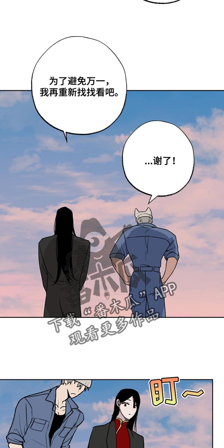 第30章：苦恼5