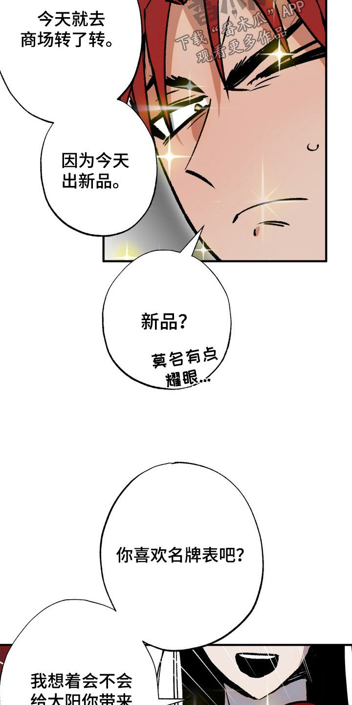 第54章：【第二季】有钱人7