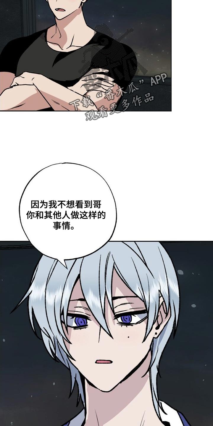 第19章：难道你喜欢我吗13