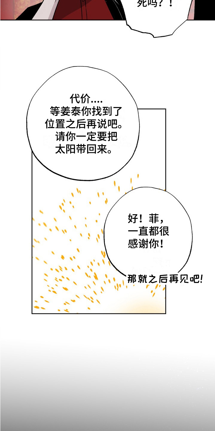 第16章：情报16
