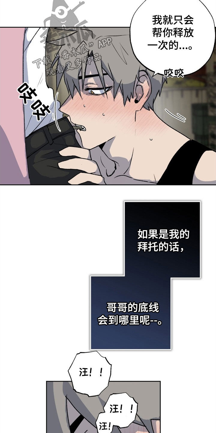 第44章：全都要15