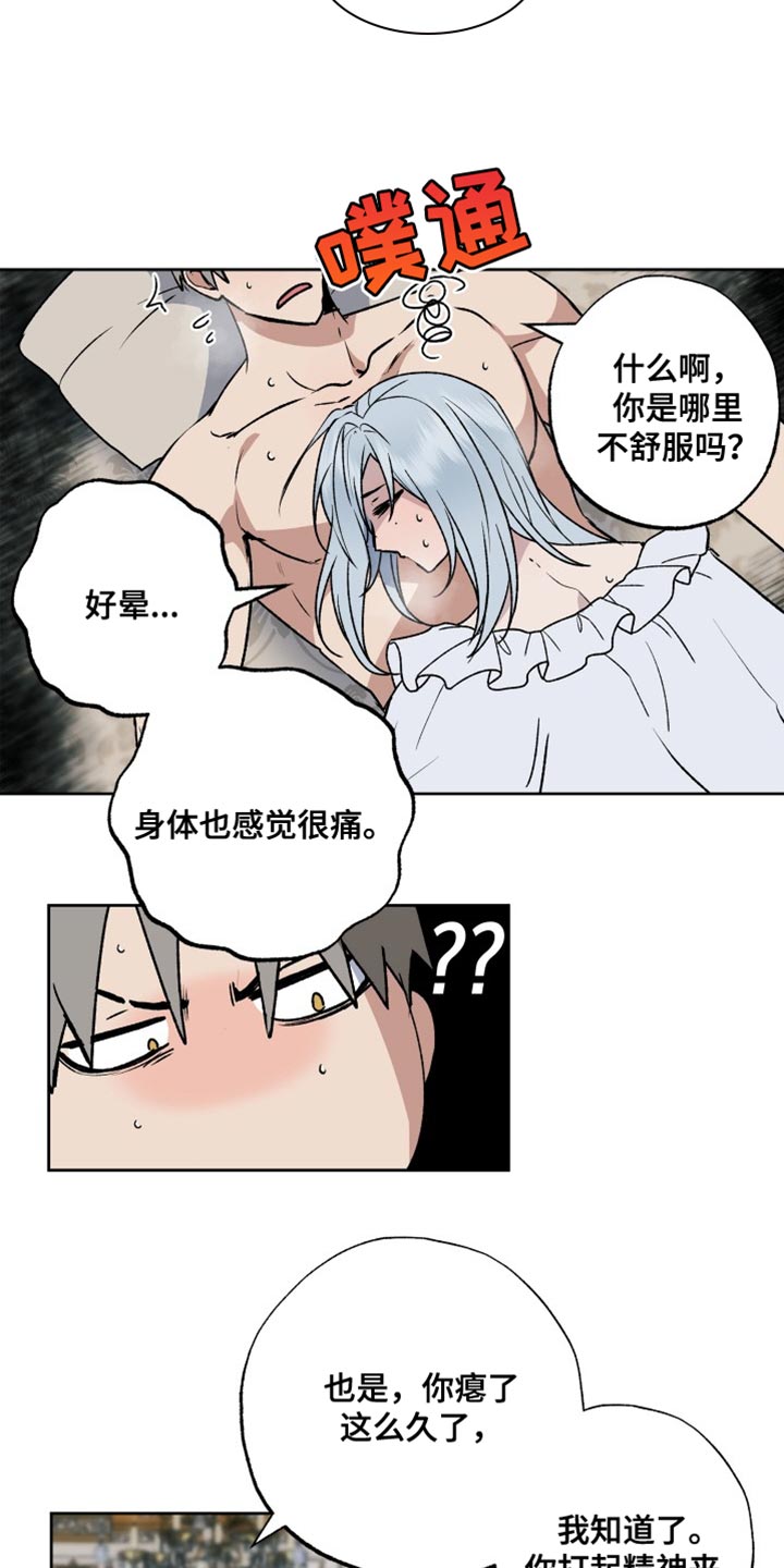第23章：太委屈了18