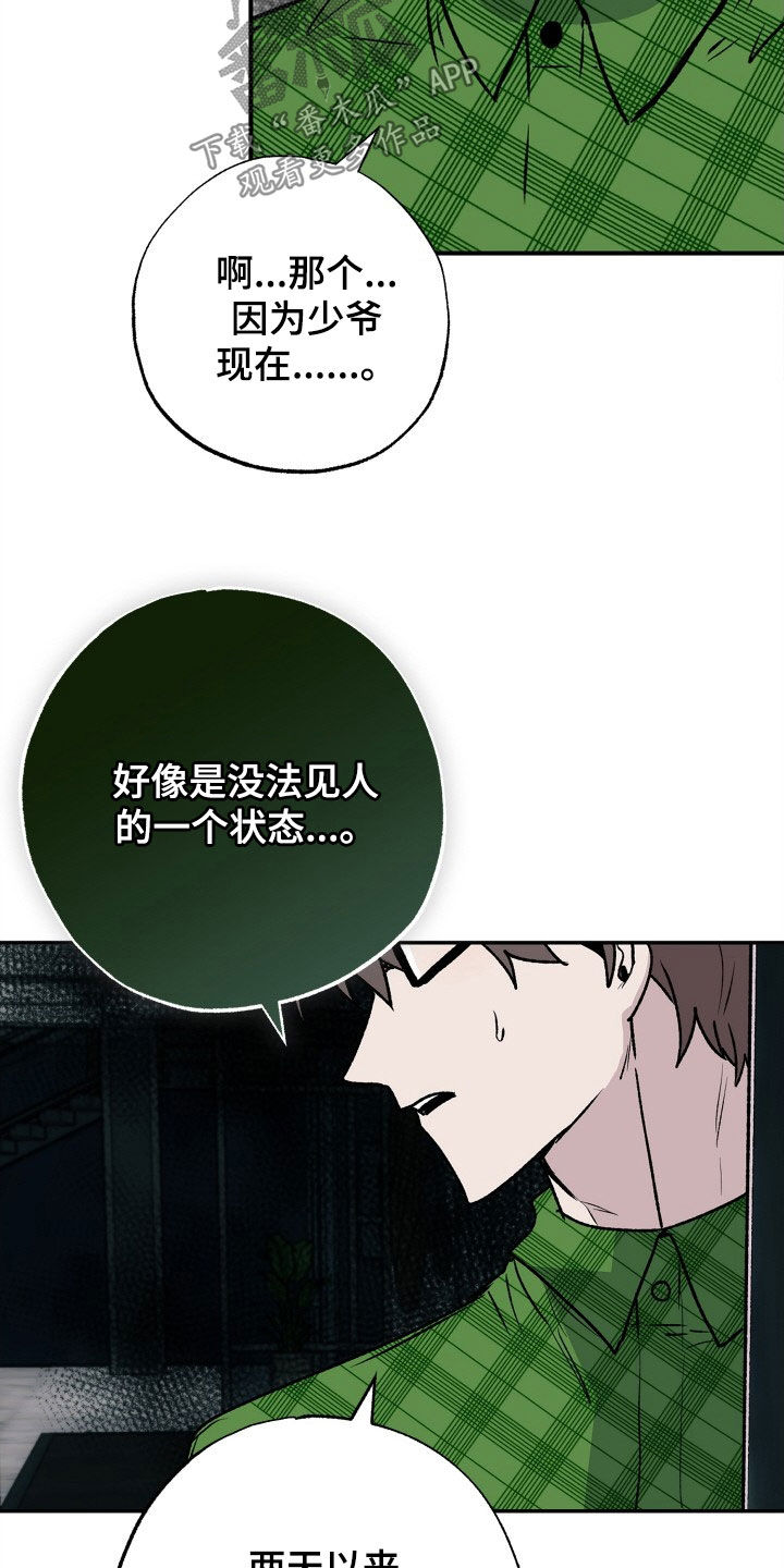 第32章：时间紧迫16