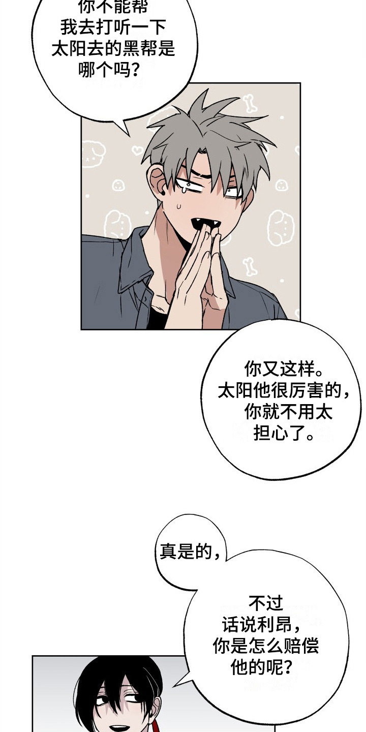 第12章：离家出走12