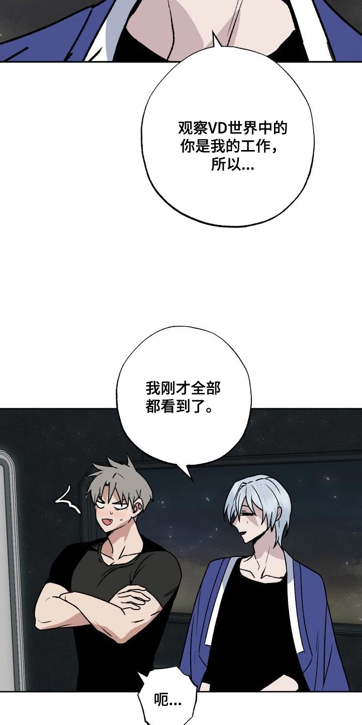 第19章：难道你喜欢我吗14