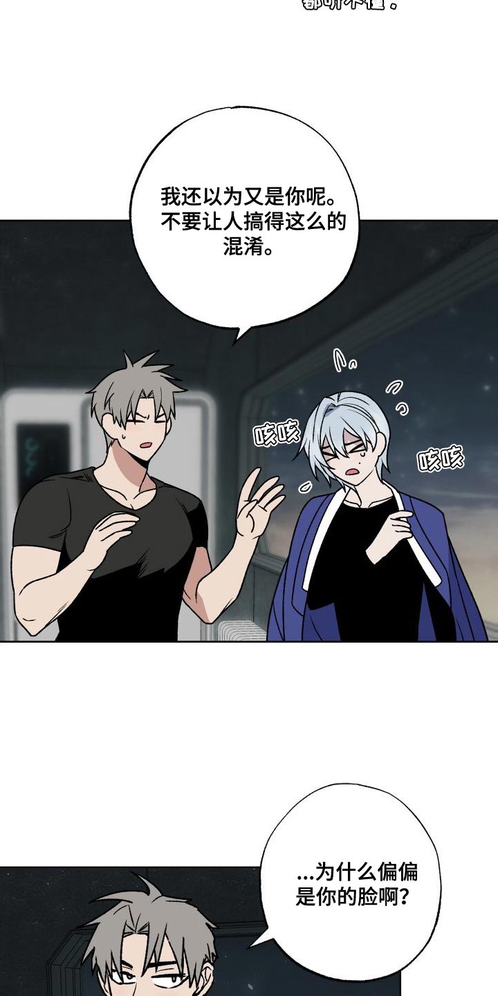 第19章：难道你喜欢我吗12