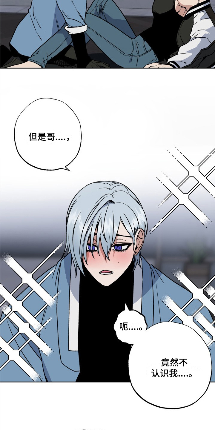 第3章：熟人16