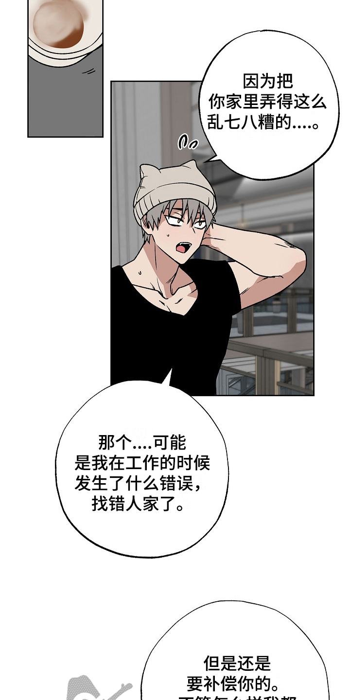 第5章：发作4