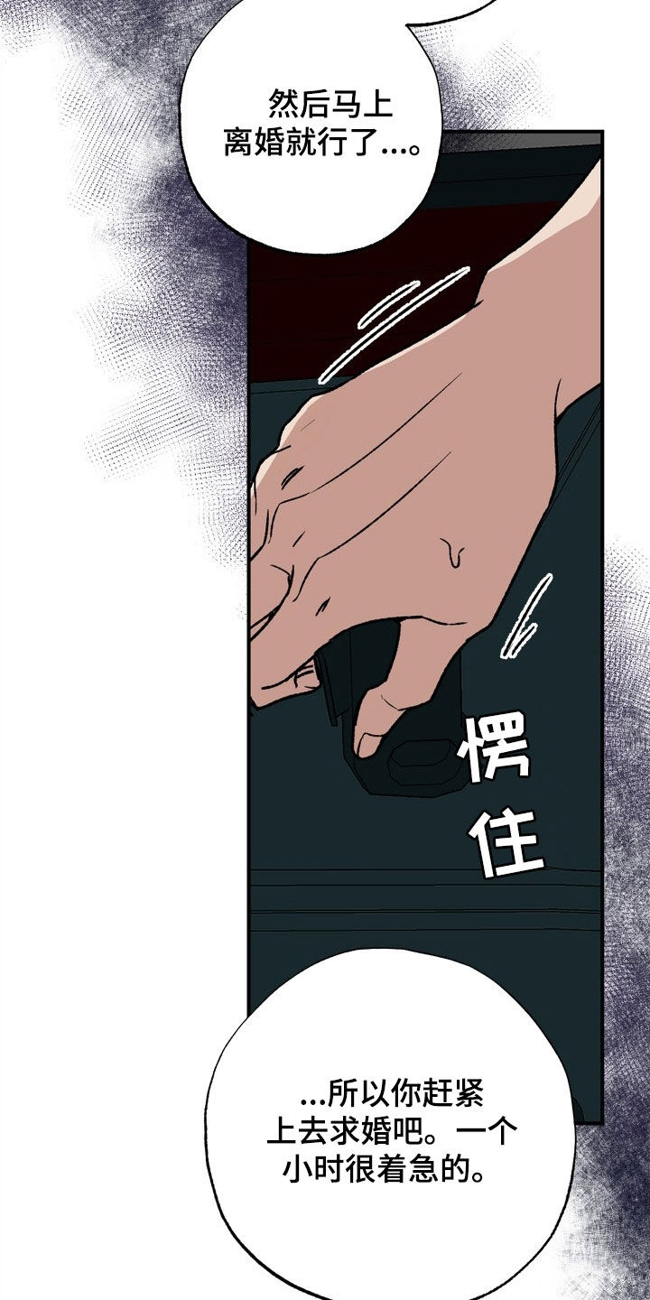 第32章：时间紧迫8