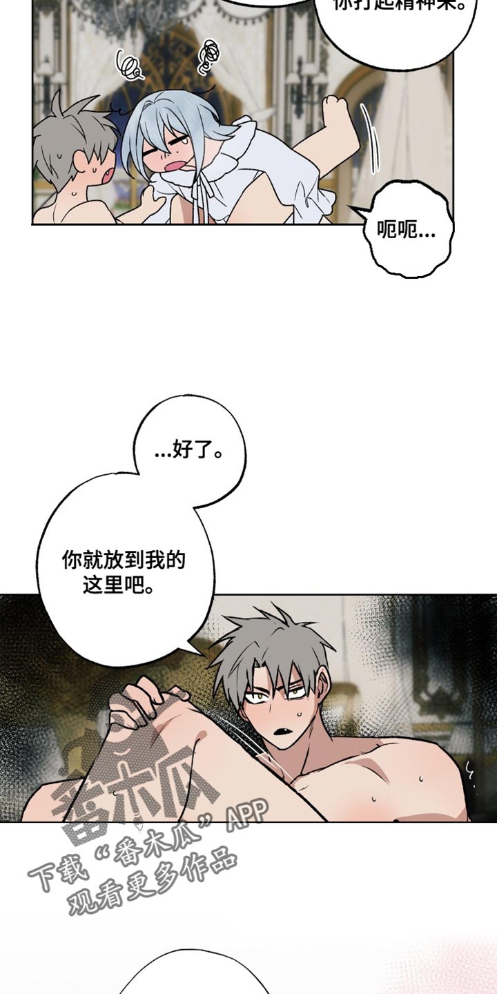 第23章：太委屈了19