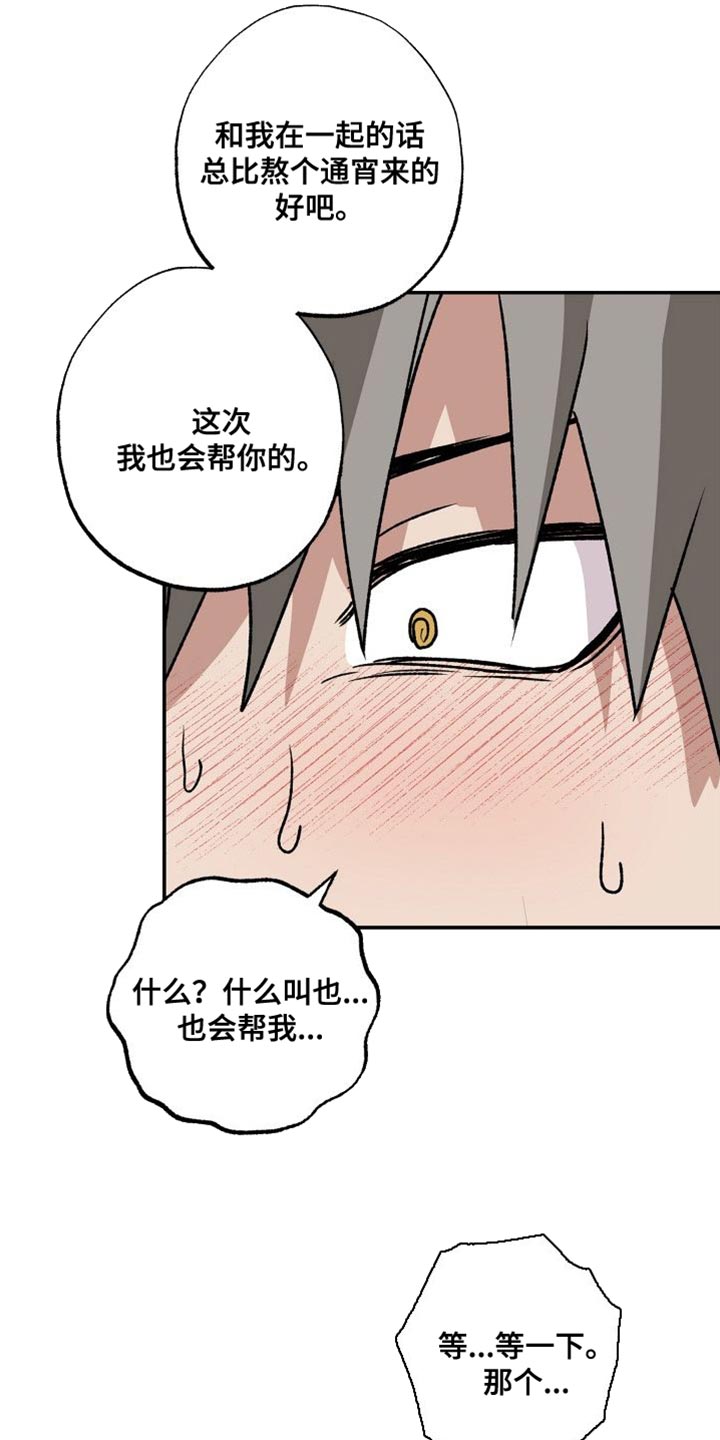 第24章：随便你11