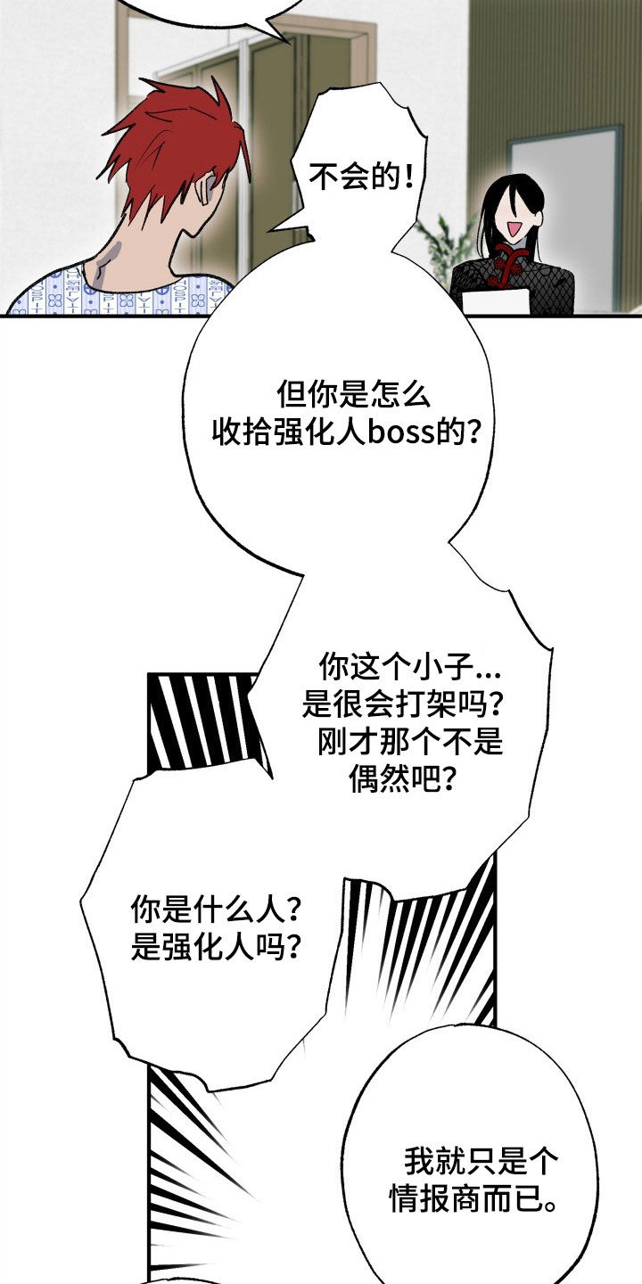 第53章：【第二季】我不可以吗21