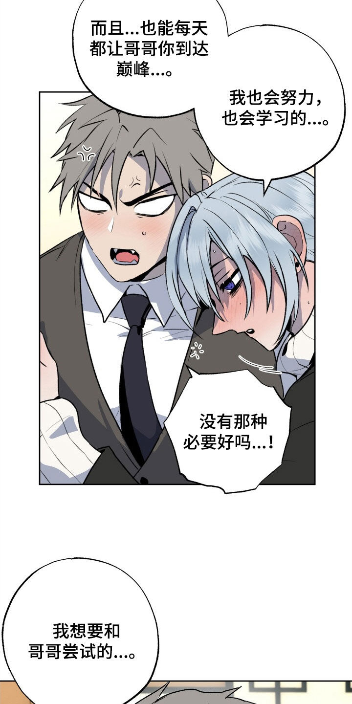第41章：着急4