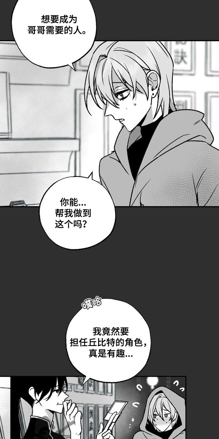第21章：需要的人8