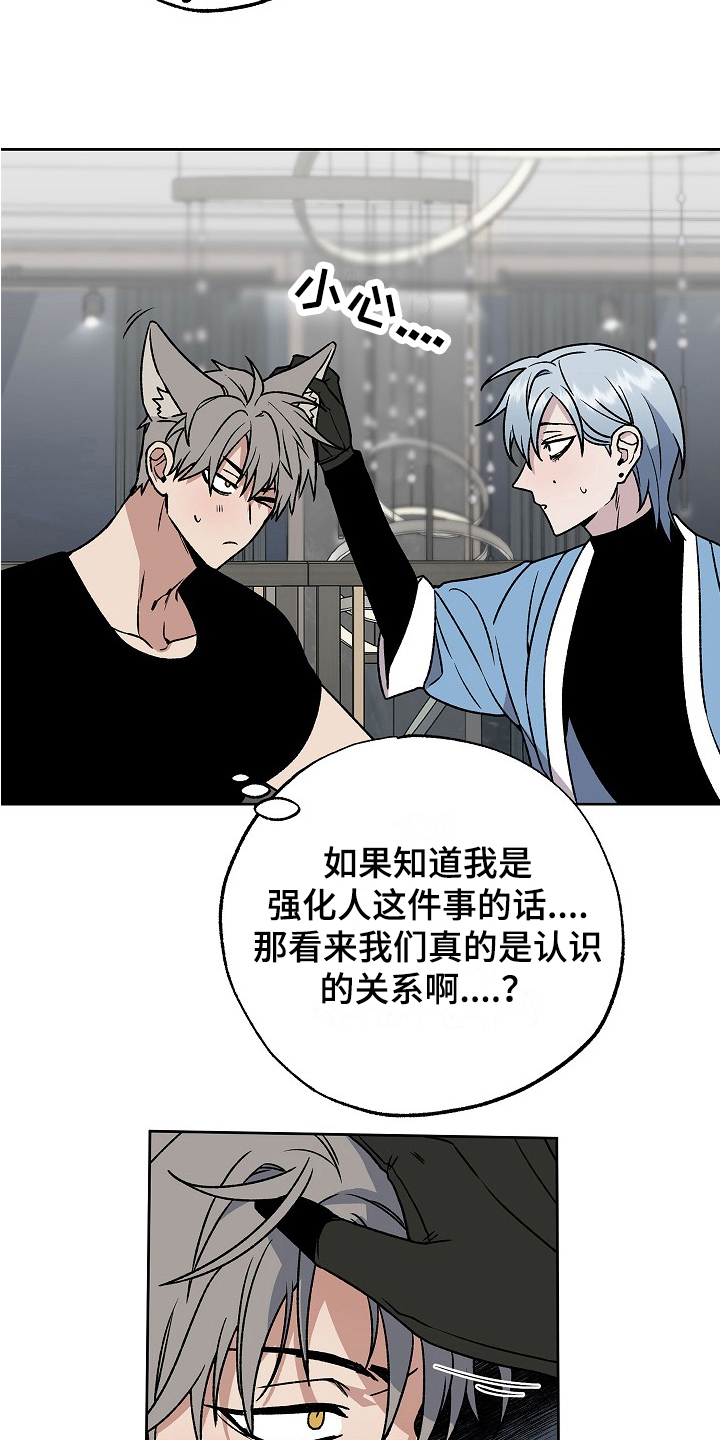 第5章：发作11