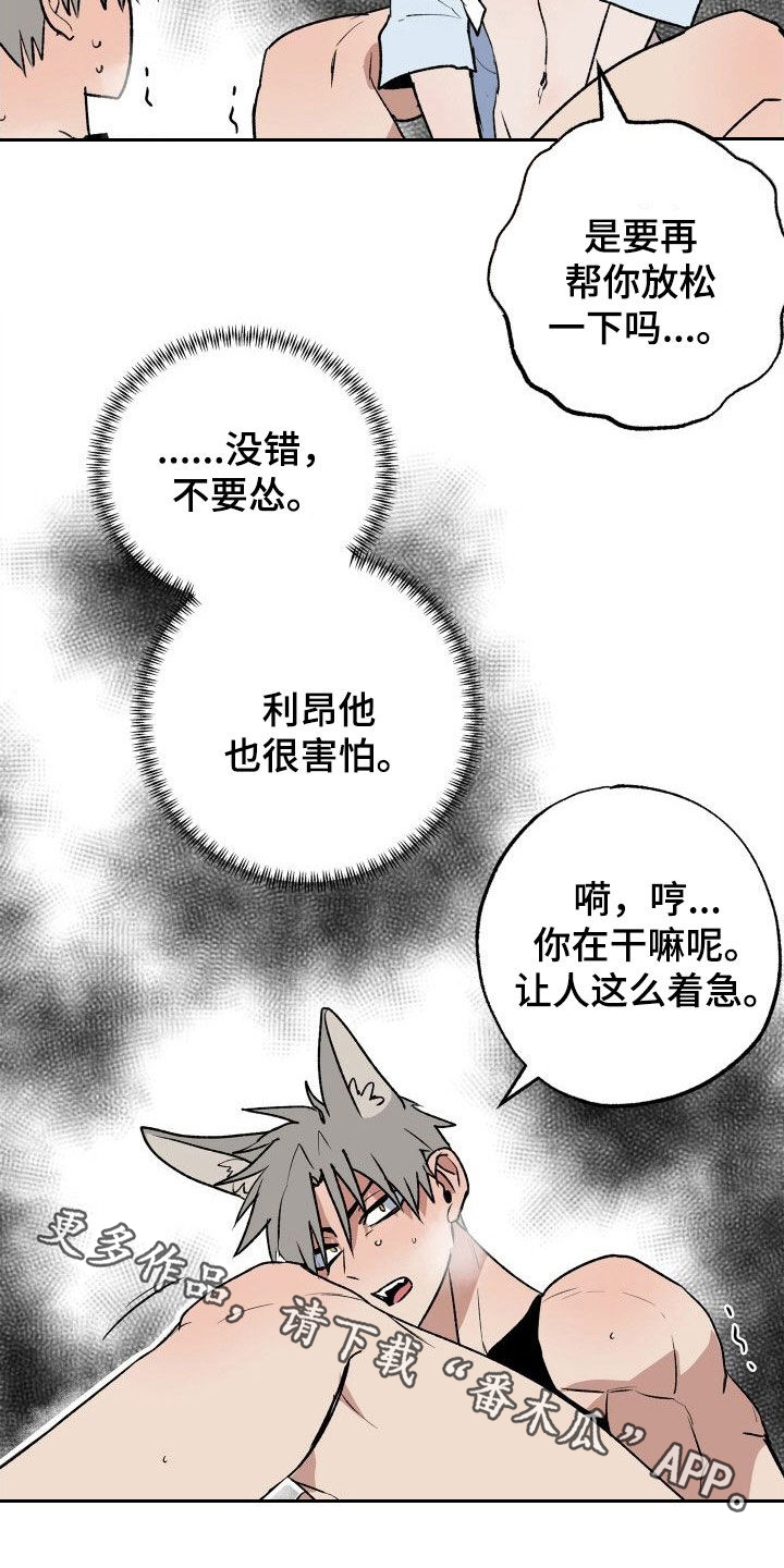 第36章：让人着急18