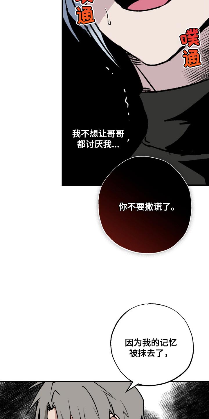第29章：混乱1