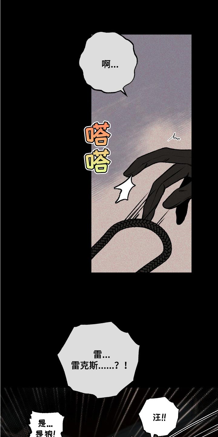 第28章：你为什么骗了我12