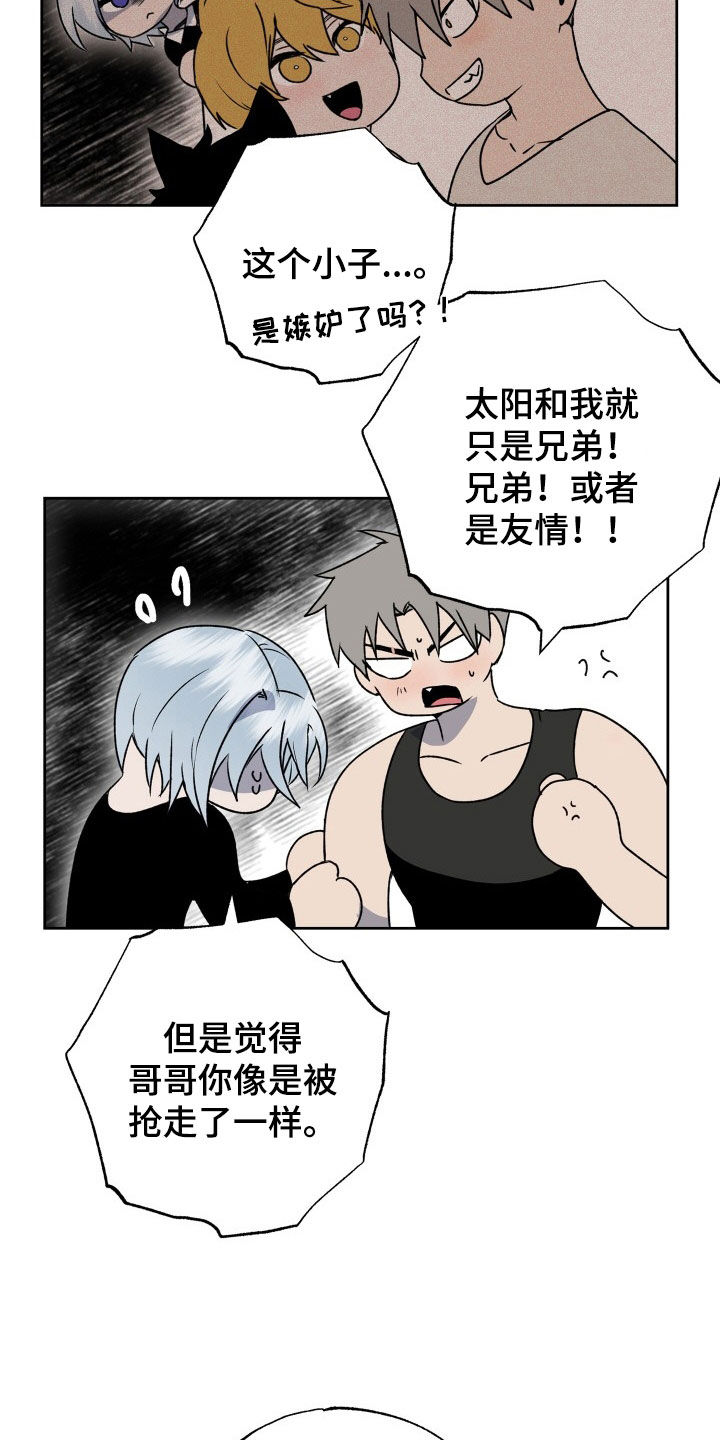 第46章：狗狗与主人11