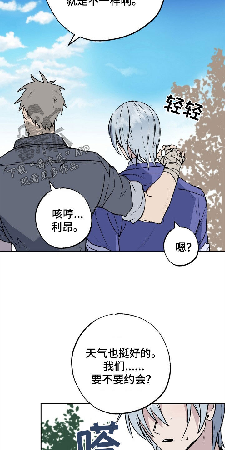 第39章：约会9