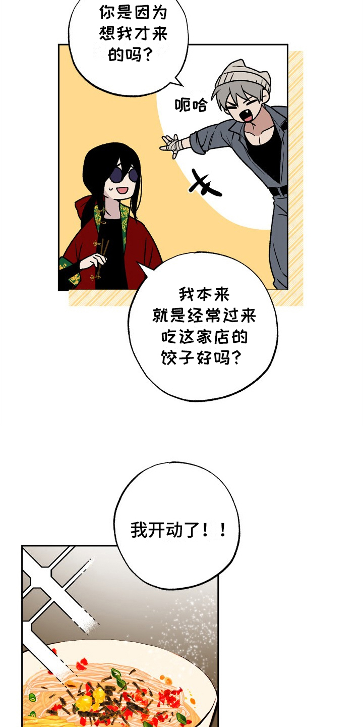 第1章：街头战士16