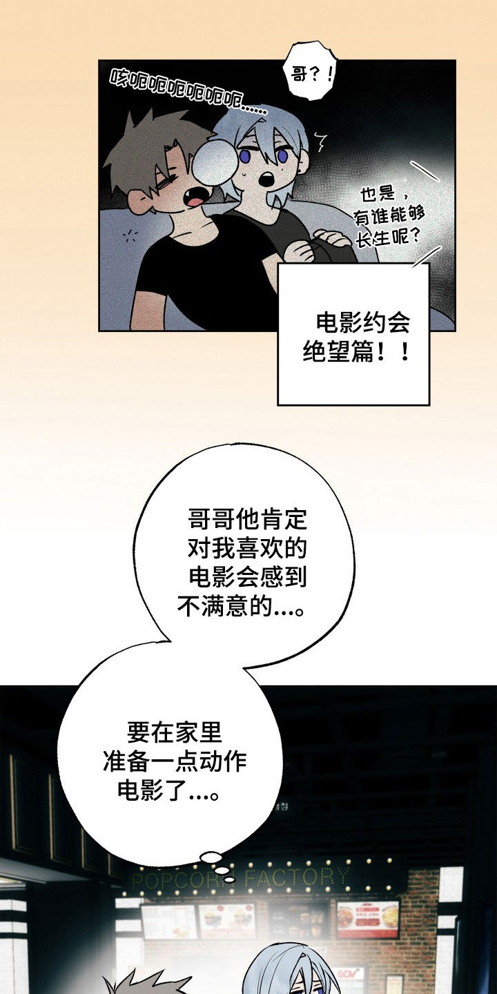 第39章：约会14