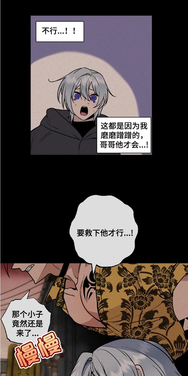 第28章：你为什么骗了我8