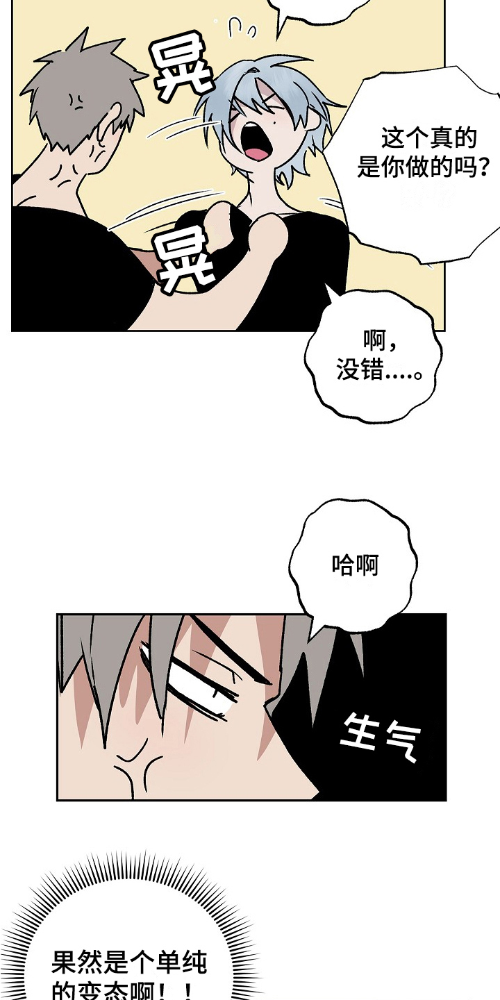 第16章：情报1