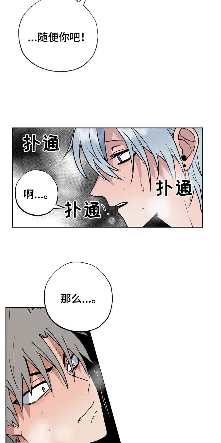 第36章：让人着急16