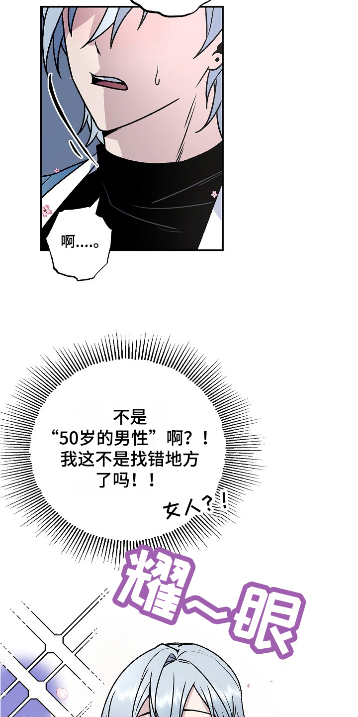 第3章：熟人8