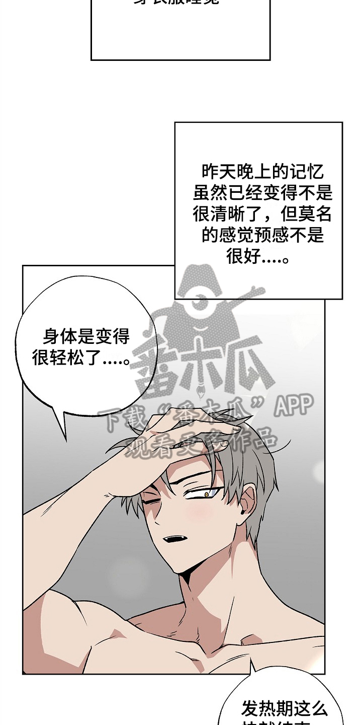第6章：负责9