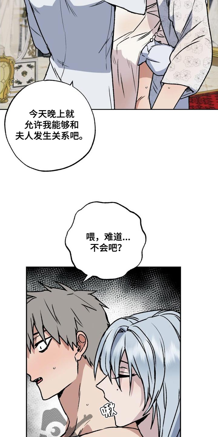 第22章：有点在意5