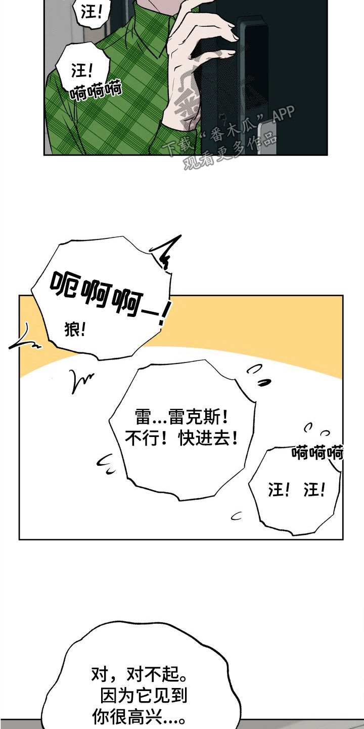 第32章：时间紧迫14