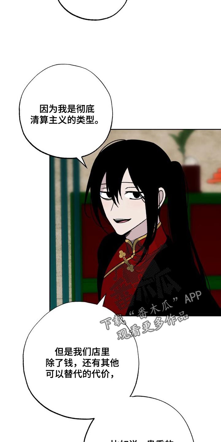 第20章：你不要碰他！9
