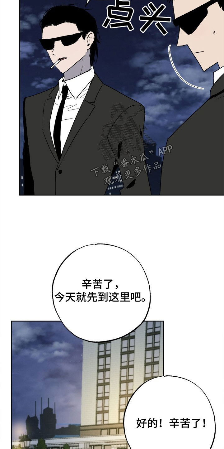 第42章：让人害怕5