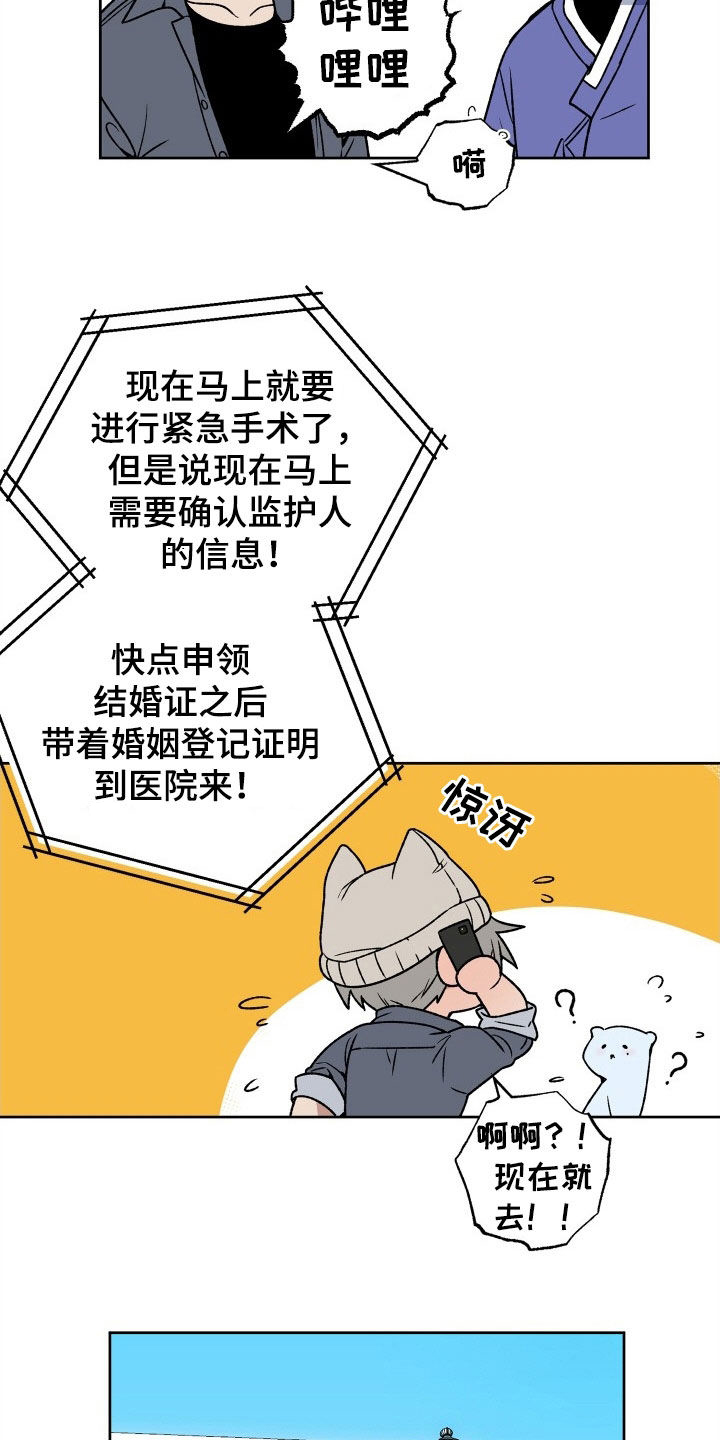 第34章：领证4