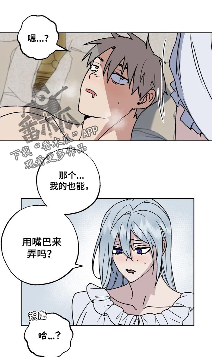 第22章：有点在意9