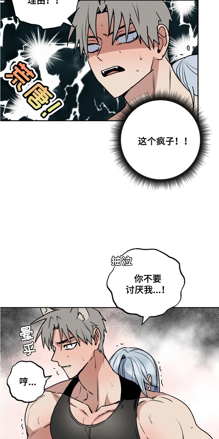 第29章：混乱18