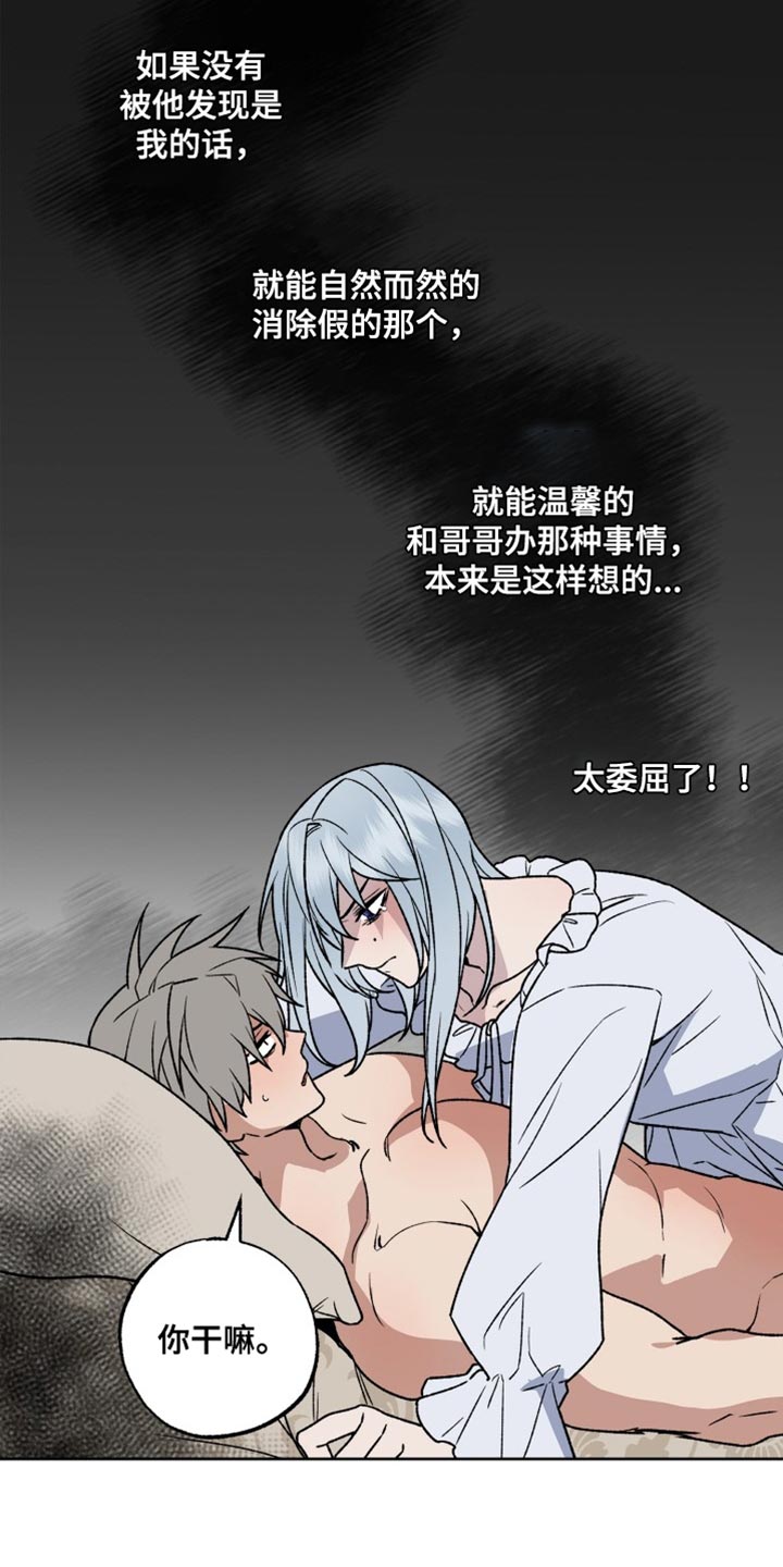 第23章：太委屈了11