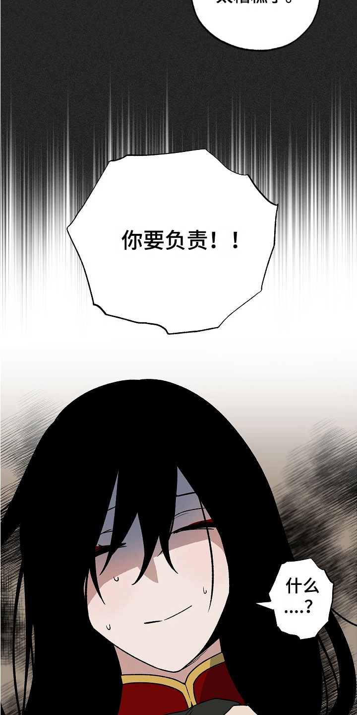 第4章：道歉10