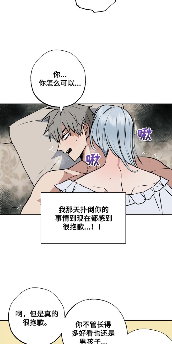 第23章：太委屈了16