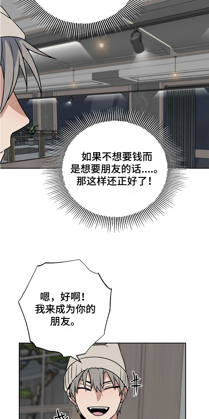 第5章：发作7