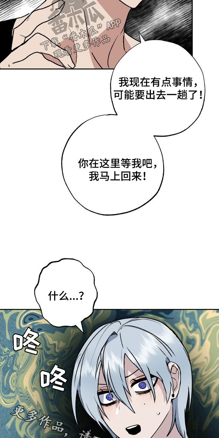 第38章：急事17