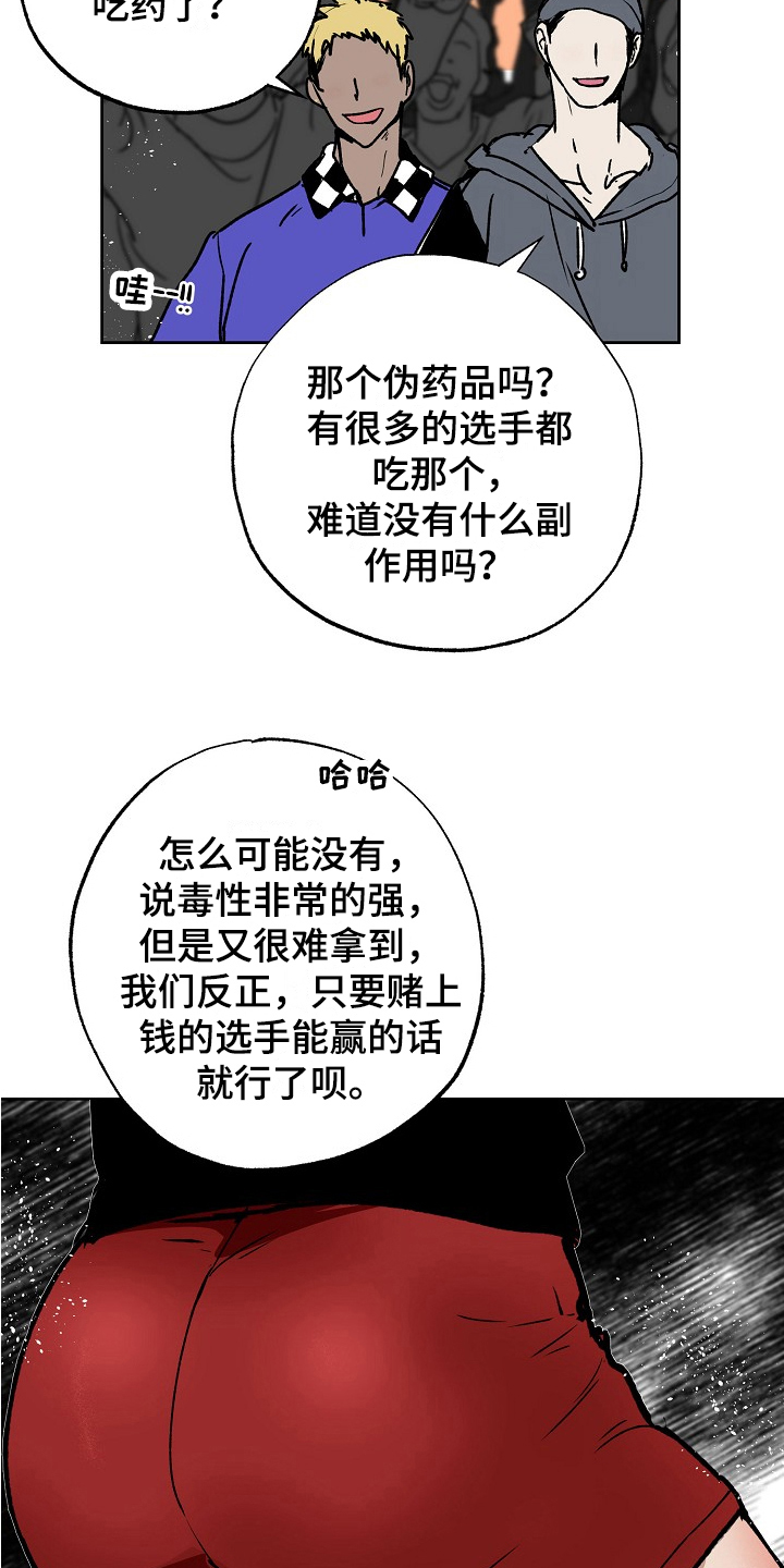 第9章：可疑4