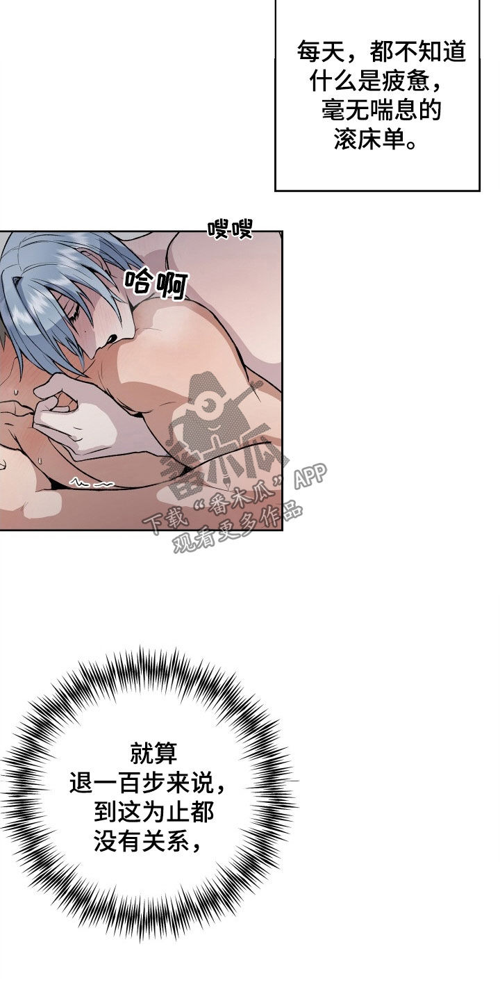 第43章：让我出去14