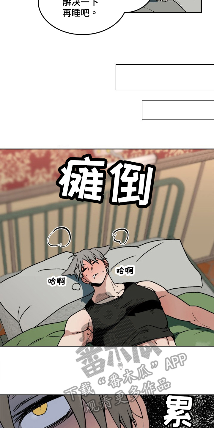 第4章：道歉8