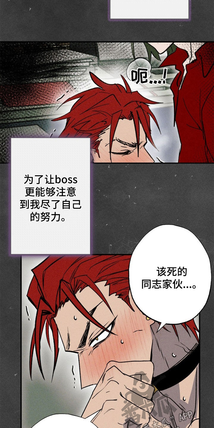 第53章：【第二季】我不可以吗12