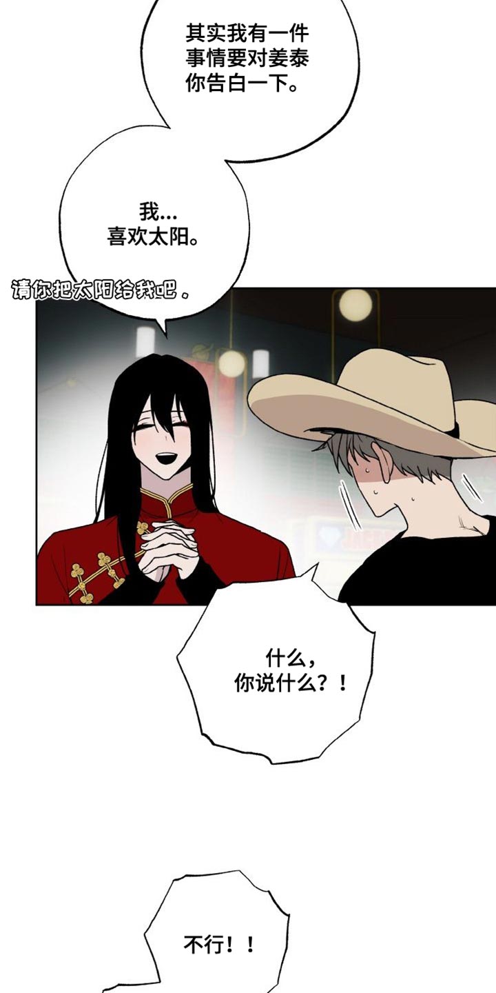 第25章：黑帮7