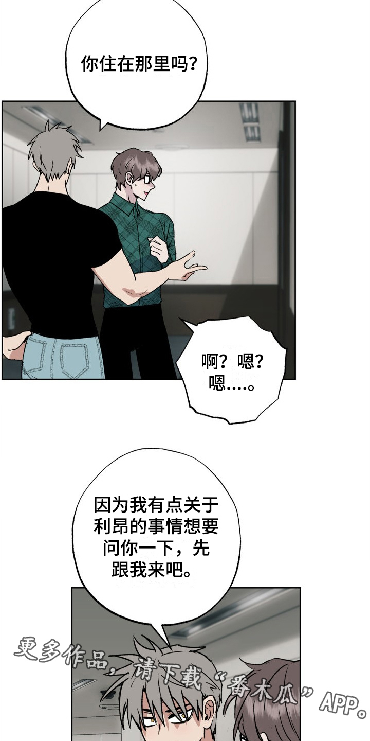 第9章：可疑16